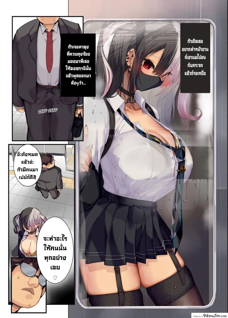 อ่านโดจิน ความคิดเพ้อเจ้อของยัยแกลนมโต [Armadillo (Renji)] Gyaru Kyonyuu no Mousou Fantasy of a Big Titty Gal อ่านฟรี หน้าที่ 5