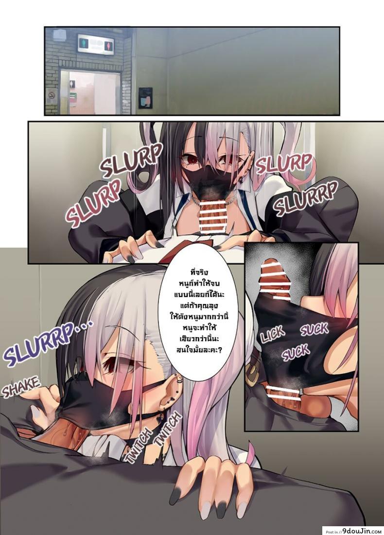 อ่านโดจิน ความคิดเพ้อเจ้อของยัยแกลนมโต [Armadillo (Renji)] Gyaru Kyonyuu no Mousou Fantasy of a Big Titty Gal อ่านฟรี หน้าที่ 7