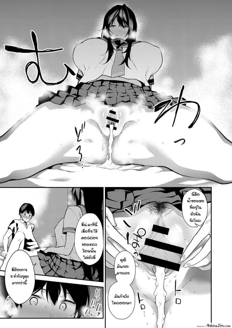 อ่านโดจิน ลองแล้วติดใจ [Furari] Anekon แปลไทย หน้าที่ 19