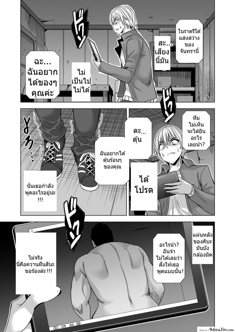 อ่านโดจิน แค่คืนเดียว [Maguro Coffee (Aburi Salmon Maru)] Konya, Otto no Joushi ni Dakare ni Ikimasu… | Tonight, I will service my Husband’s Boss ภาค 2 หน้าที่ 4