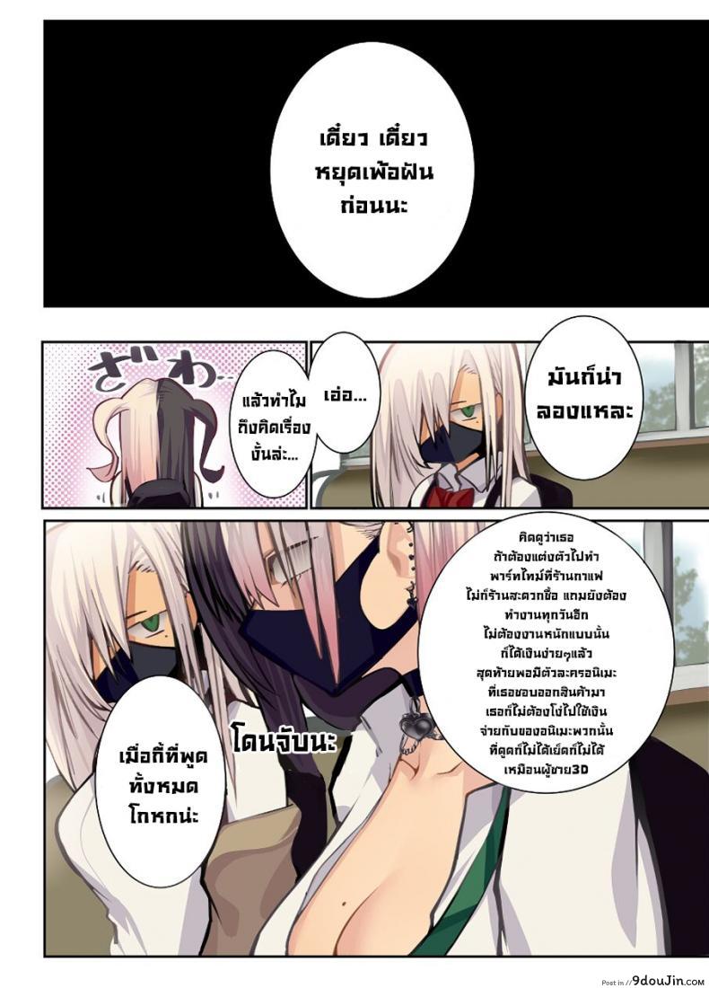 อ่านโดจิน ความคิดเพ้อเจ้อของยัยแกลนมโต [Armadillo (Renji)] Gyaru Kyonyuu no Mousou Fantasy of a Big Titty Gal อ่านฟรี หน้าที่ 15