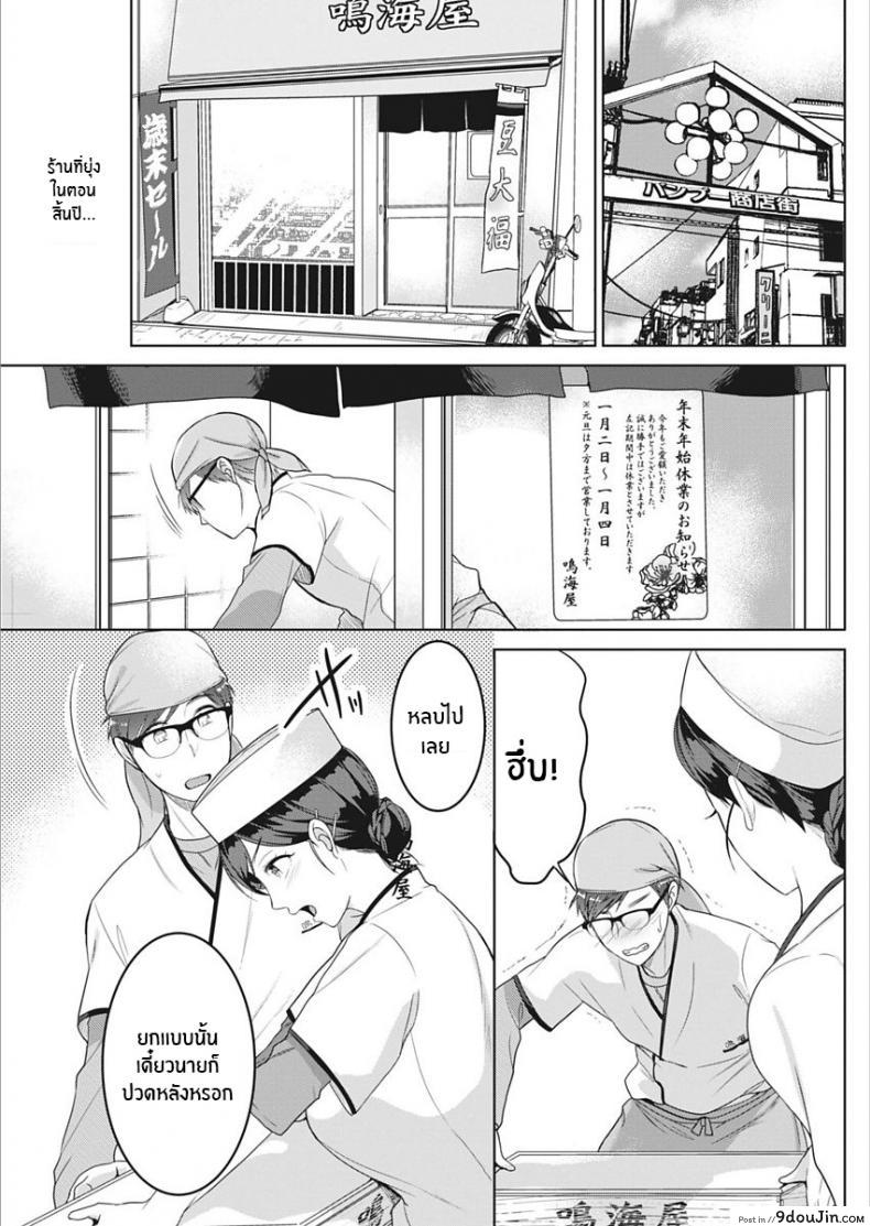 รัก ณ ร้านขนม[Coupe Pain Ginga (Minami Chisato)] Satougashi no Negaigoto A Confectionary’s Wish (Monthly Vitaman 2018-02) [English] [ConTL] [Digital]