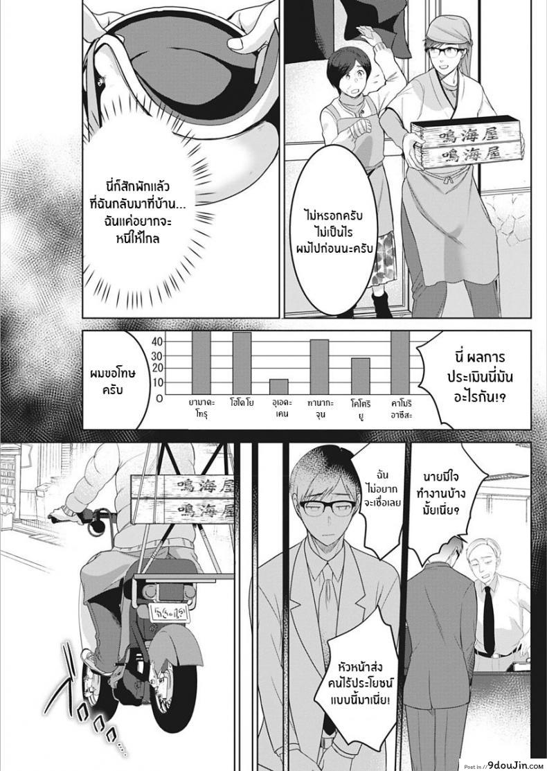 อ่านโดจิน รัก ณ ร้านขนม[Coupe Pain Ginga (Minami Chisato)] Satougashi no Negaigoto A Confectionary’s Wish (Monthly Vitaman 2018-02) [English] [ConTL] [Digital] หน้าที่ 3