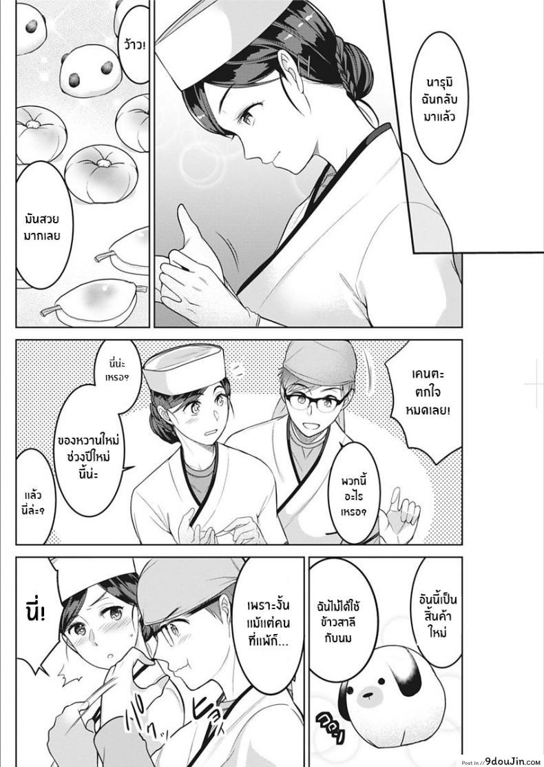 อ่านโดจิน รัก ณ ร้านขนม[Coupe Pain Ginga (Minami Chisato)] Satougashi no Negaigoto A Confectionary’s Wish (Monthly Vitaman 2018-02) [English] [ConTL] [Digital] หน้าที่ 4