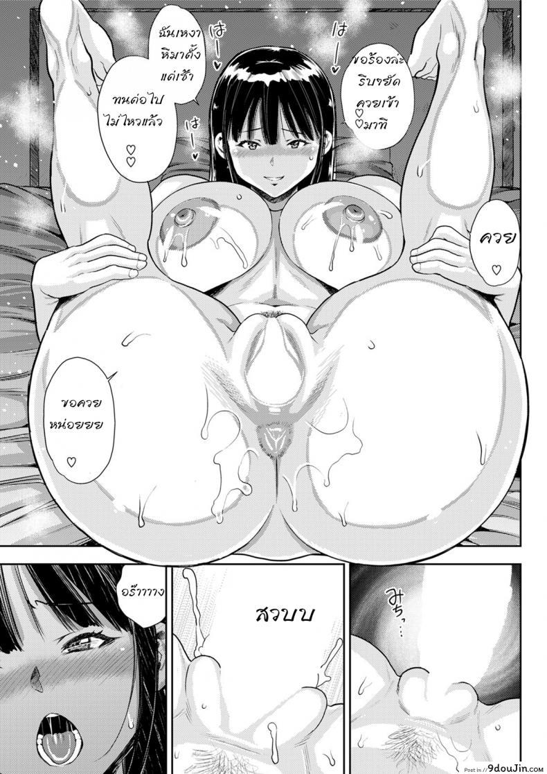 อ่านโดจิน การเล่นชู้ที่ยากจะลืม [Zaki zaraki] Boku to Ane no Abunaikankei ซับไทย หน้าที่ 9