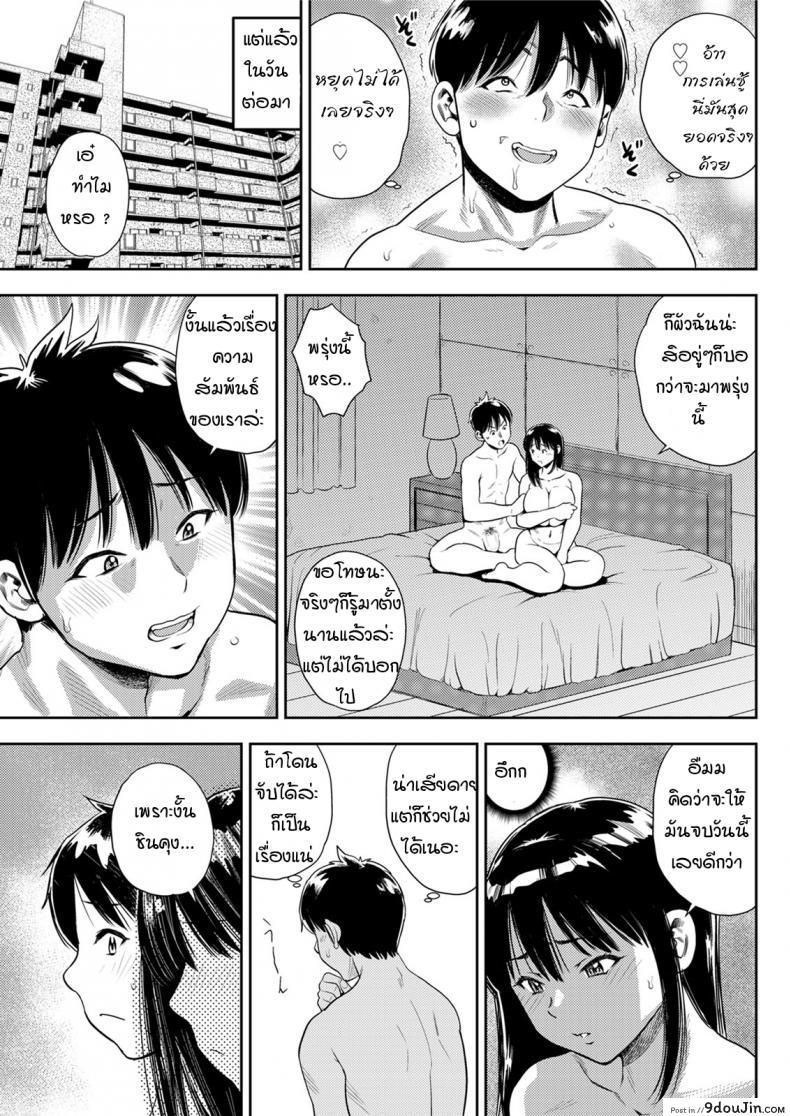 อ่านโดจิน การเล่นชู้ที่ยากจะลืม [Zaki zaraki] Boku to Ane no Abunaikankei ซับไทย หน้าที่ 13