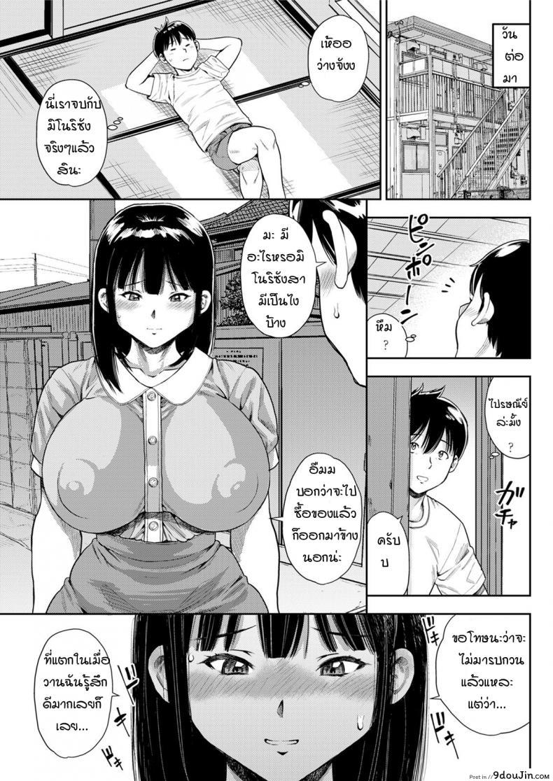 อ่านโดจิน การเล่นชู้ที่ยากจะลืม [Zaki zaraki] Boku to Ane no Abunaikankei ซับไทย หน้าที่ 17