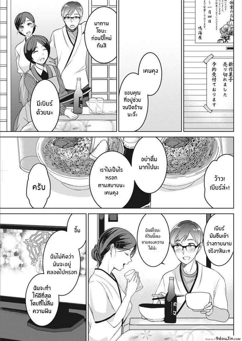 อ่านโดจิน รัก ณ ร้านขนม [Coupe Pain Ginga (Minami Chisato)] Satougashi no Negaigoto A Confectionary’s Wish แปลไทย หน้าที่ 11