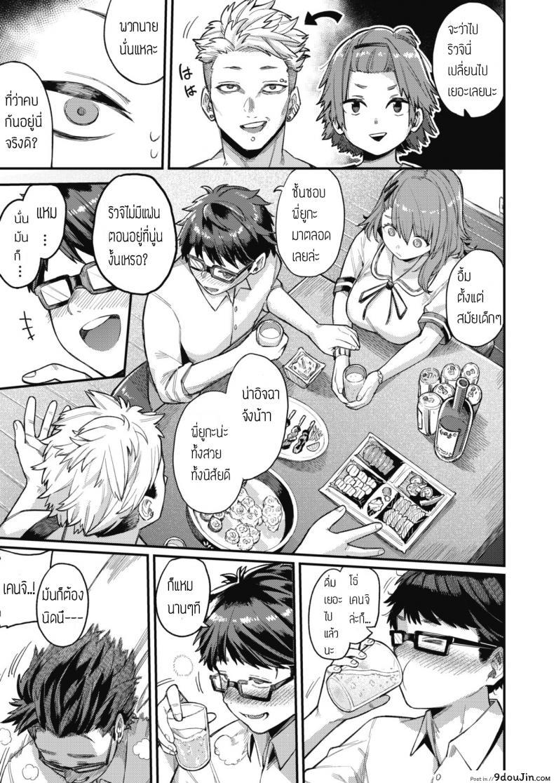 อ่านโดจิน เผลอหลับ แฟนโดนจับเอา [Keoya] Shinrai to Haishin หน้าที่ 3