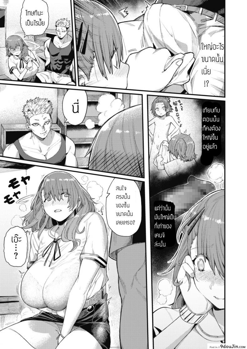 อ่านโดจิน เผลอหลับ แฟนโดนจับเอา [Keoya] Shinrai to Haishin หน้าที่ 5