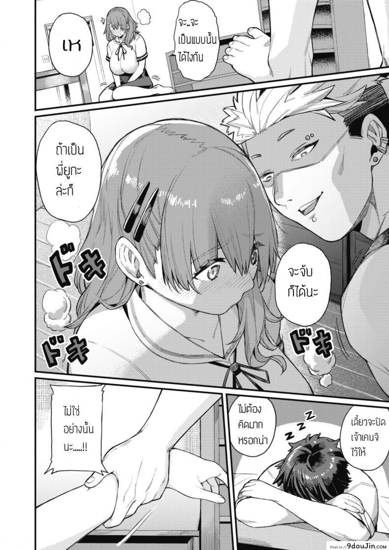อ่านโดจิน เผลอหลับ แฟนโดนจับเอา [Keoya] Shinrai to Haishin แปลไทย หน้าที่ 6