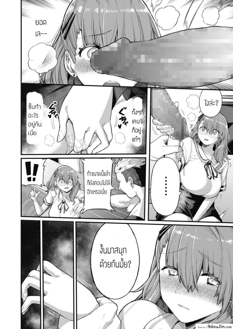 อ่านโดจิน เผลอหลับ แฟนโดนจับเอา [Keoya] Shinrai to Haishin แปลไทย หน้าที่ 8