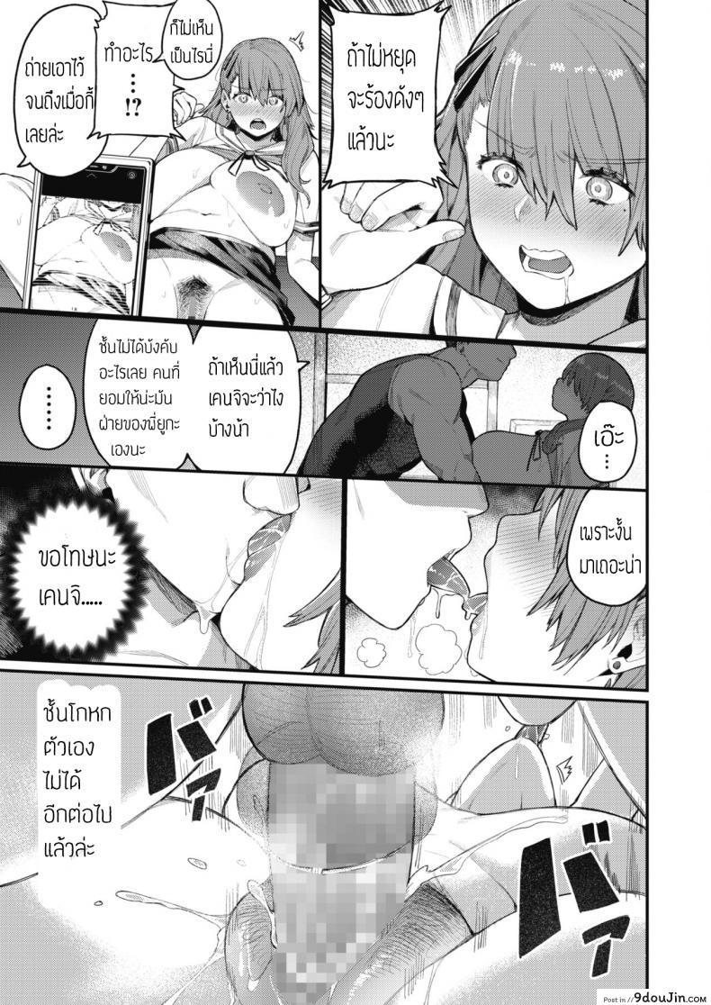 อ่านโดจิน เผลอหลับ แฟนโดนจับเอา [Keoya] Shinrai to Haishin แปลไทย หน้าที่ 15