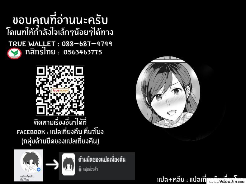 อ่านโดจิน รัก ณ ร้านขนม [Coupe Pain Ginga (Minami Chisato)] Satougashi no Negaigoto A Confectionary’s Wish แปลไทย หน้าที่ 21