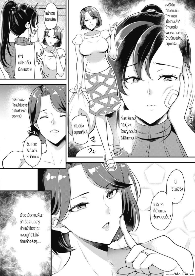 อ่านโดจิน เลี้ยงหมาพาสุขใจ [Sugar Milk] Gokinjo Furin Club Marika & Yuzuha Hen หน้าที่ 2