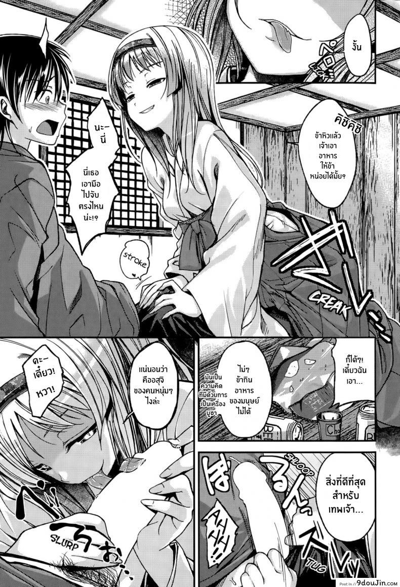 อ่านโดจิน [Hirama Hirokazu] Kamisama no Bangohan ฤทธิ์เทพเจ้างูขาว แปลไทย หน้าที่ 5