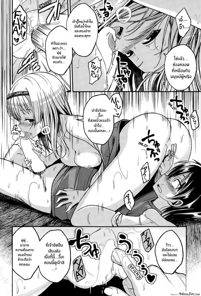อ่านโดจิน [Hirama Hirokazu] Kamisama no Bangohan ฤทธิ์เทพเจ้างูขาว แปลไทย หน้าที่ 8
