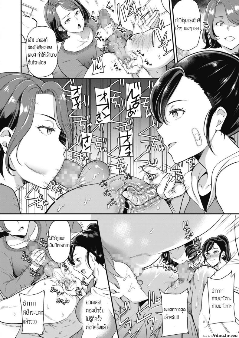 อ่านโดจิน Gokinjo Furin Club Marika & Yuzuha Hen [Sugar Milk] แปลไทย หน้าที่ 10