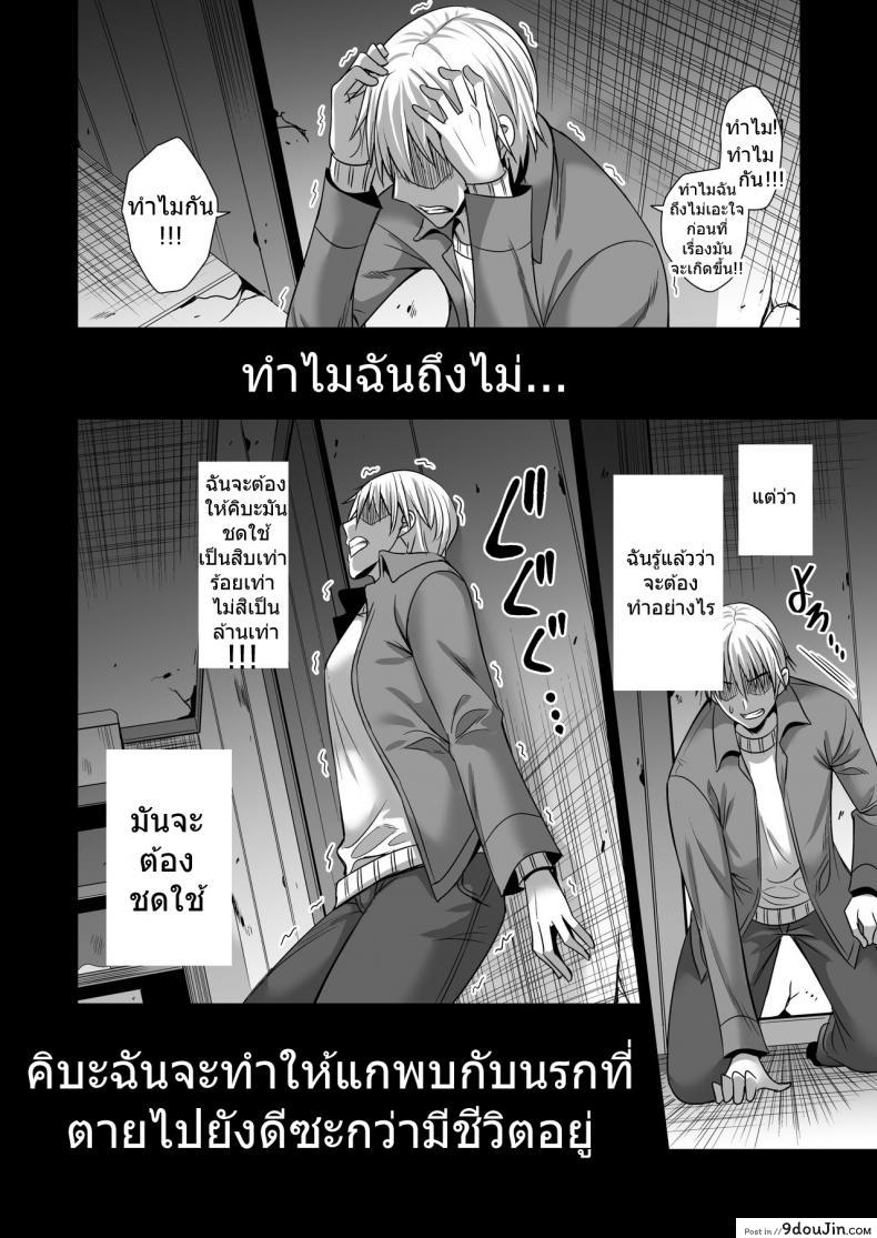 อ่านโดจิน แค่คืนเดียว [Maguro Coffee (Aburi Salmon Maru)] Konya, Otto no Joushi ni Dakare ni Ikimasu… แปลไทย ภาค 2 หน้าที่ 33