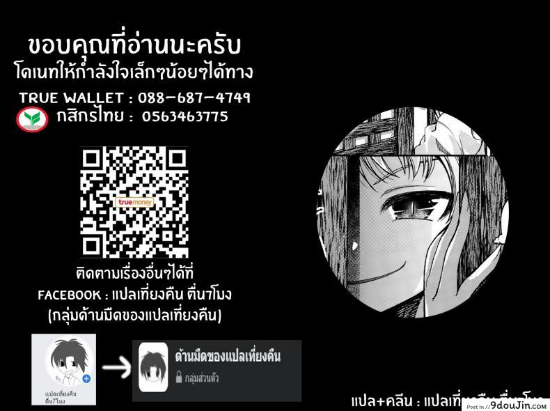 อ่านโดจิน [Hirama Hirokazu] Kamisama no Bangohan ฤทธิ์เทพเจ้างูขาว แปลไทย หน้าที่ 19