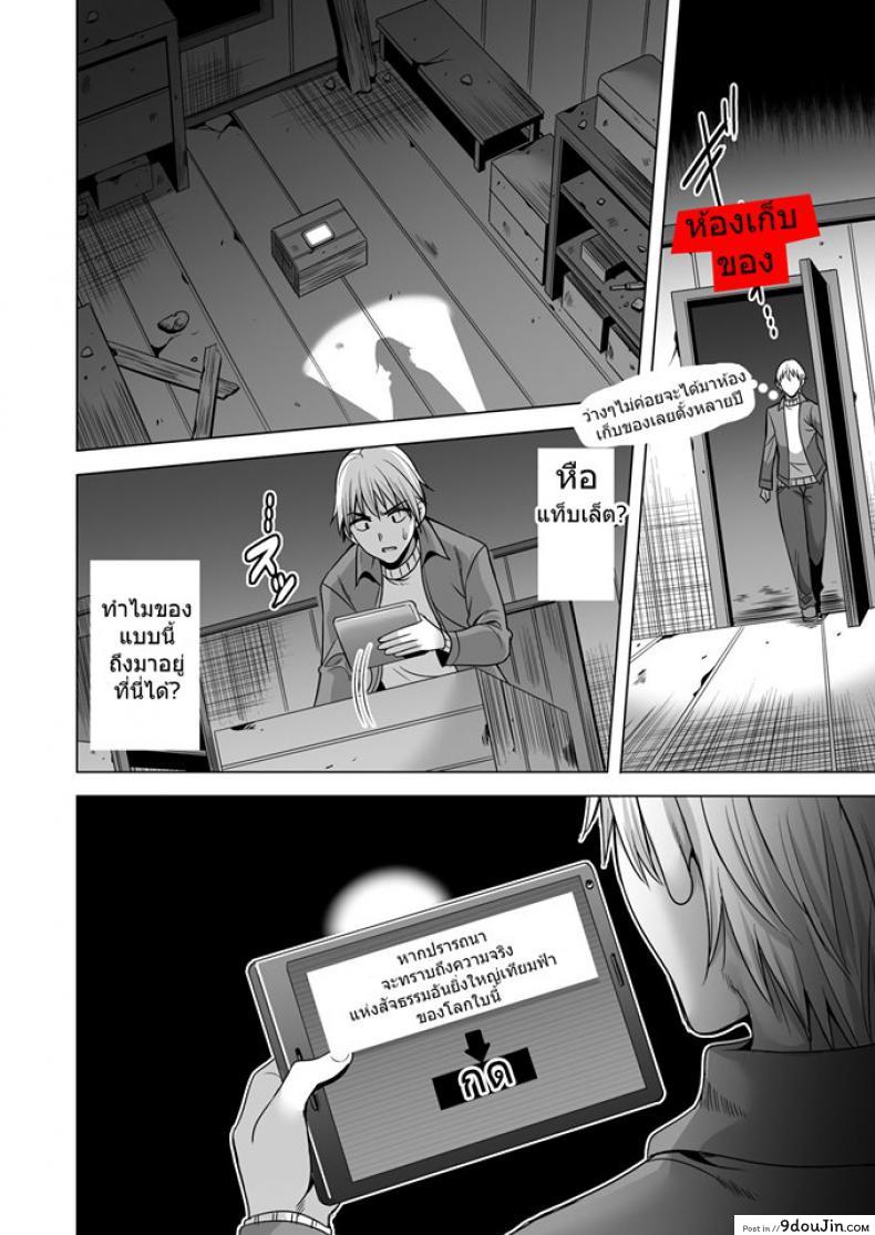 อ่านโดจิน แค่คืนเดียว [Maguro Coffee (Aburi Salmon Maru)] Konya, Otto no Joushi ni Dakare ni Ikimasu… แปลไทย ภาค 2 หน้าที่ 38