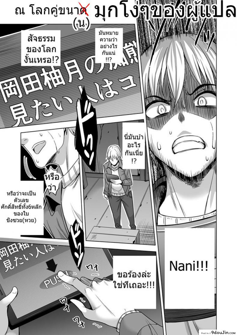 อ่านโดจิน แค่คืนเดียว [Maguro Coffee (Aburi Salmon Maru)] Konya, Otto no Joushi ni Dakare ni Ikimasu… แปลไทย ภาค 2 หน้าที่ 39