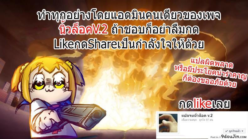 อ่านโดจิน แค่คืนเดียว [Maguro Coffee (Aburi Salmon Maru)] Konya, Otto no Joushi ni Dakare ni Ikimasu… แปลไทย ภาค 2 หน้าที่ 40