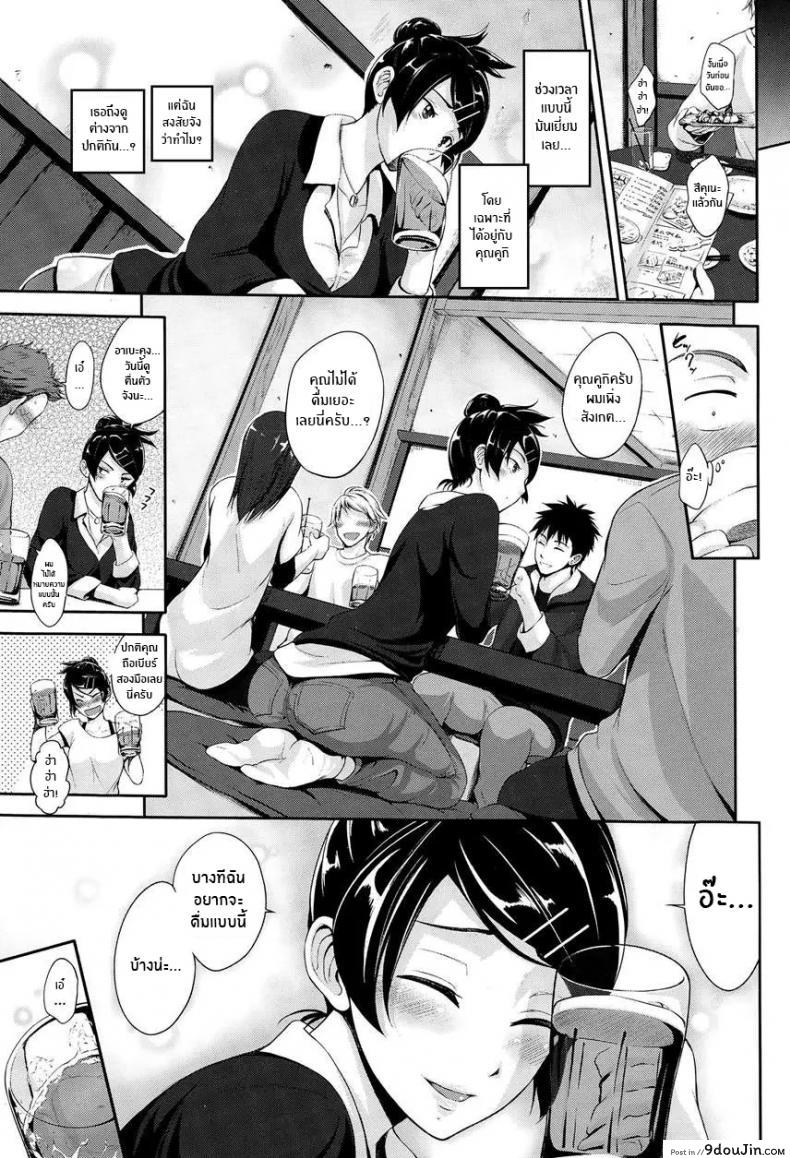 อ่านโดจิน เพราะชอบมานานเเล้ว [Kurokoshi You] Twinkle หน้าที่ 3