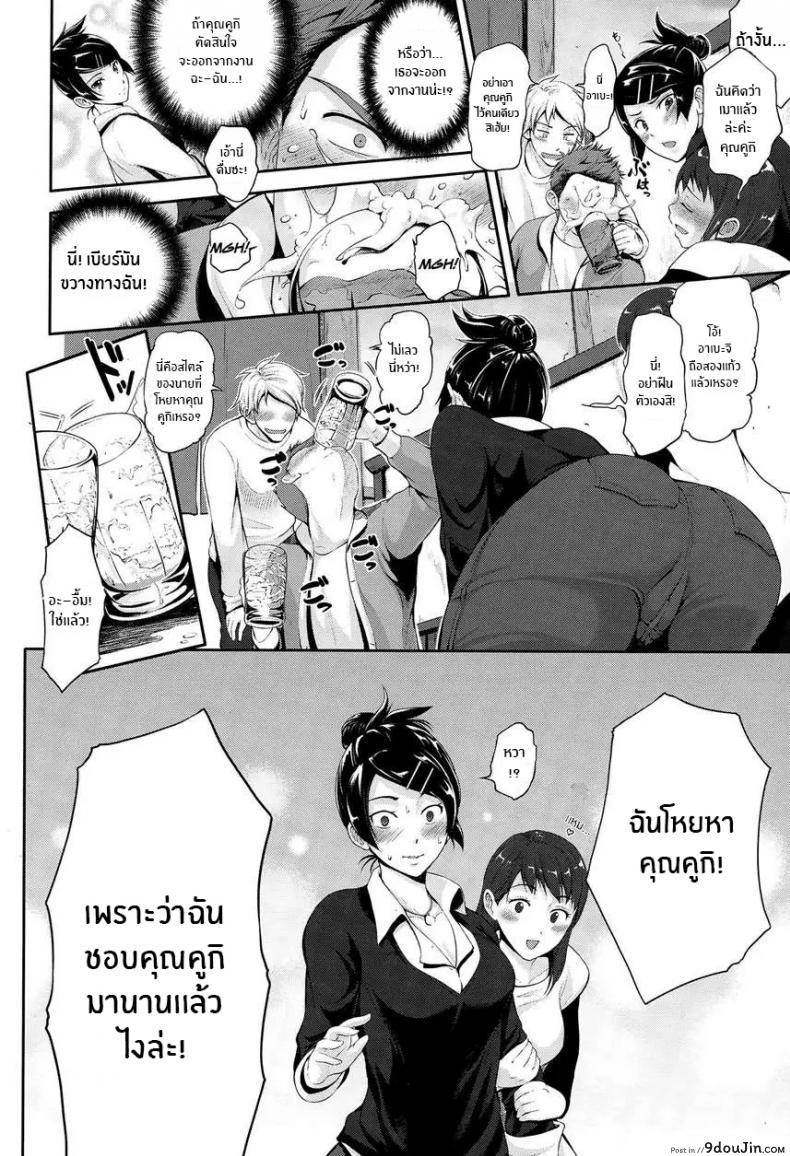 อ่านโดจิน เพราะชอบมานานเเล้ว [Kurokoshi You] Twinkle หน้าที่ 4