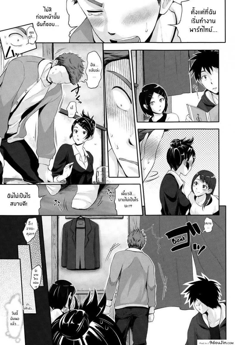 อ่านโดจิน เพราะชอบมานานเเล้ว [Kurokoshi You] Twinkle แปลไทย หน้าที่ 5