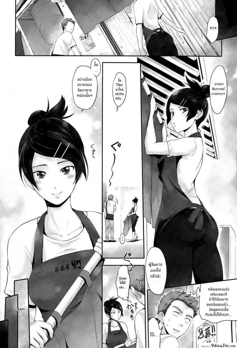 อ่านโดจิน เพราะชอบมานานเเล้ว [Kurokoshi You] Twinkle แปลไทย หน้าที่ 6