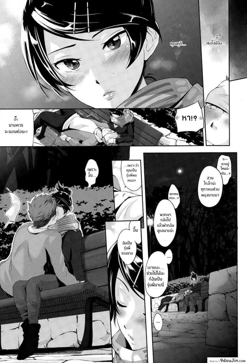 อ่านโดจิน เพราะชอบมานานเเล้ว [Kurokoshi You] Twinkle แปลไทย หน้าที่ 7