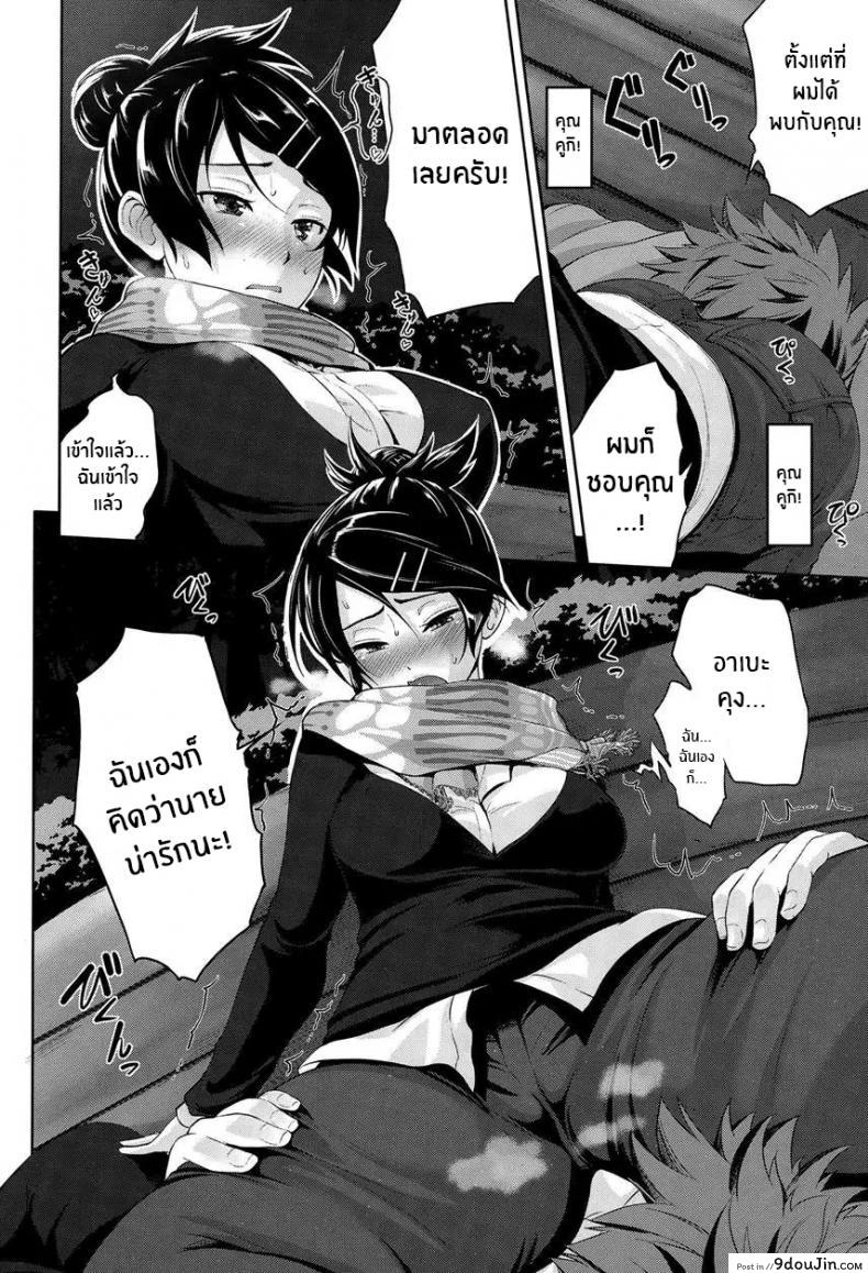 อ่านโดจิน เพราะชอบมานานเเล้ว [Kurokoshi You] Twinkle แปลไทย หน้าที่ 10