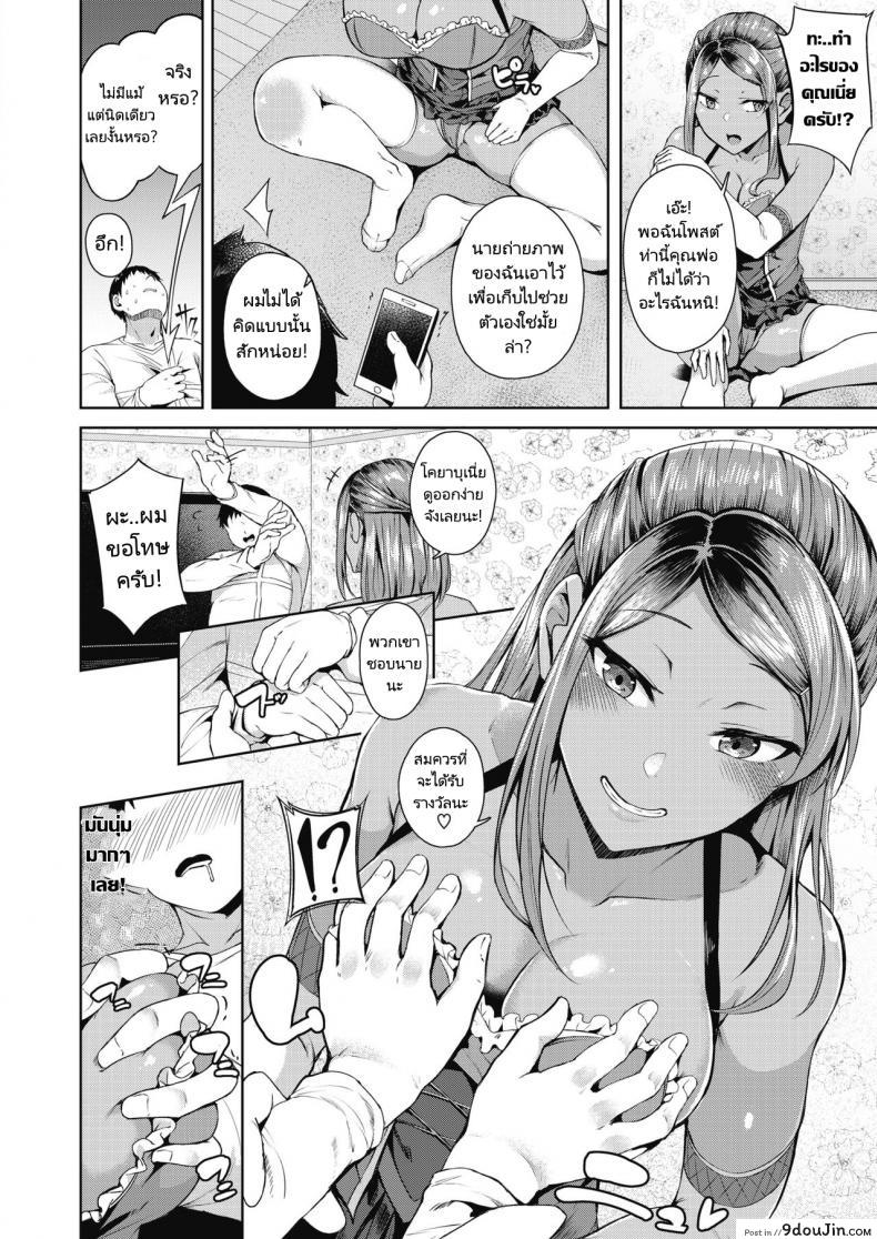 อ่านโดจิน หนุ่มโอตาคุกับสาวแกลนักคอสเพลย์ [Mikawaya] Class Caste Joui no Gal ga Layer Datta Ken แปลไทย หน้าที่ 8