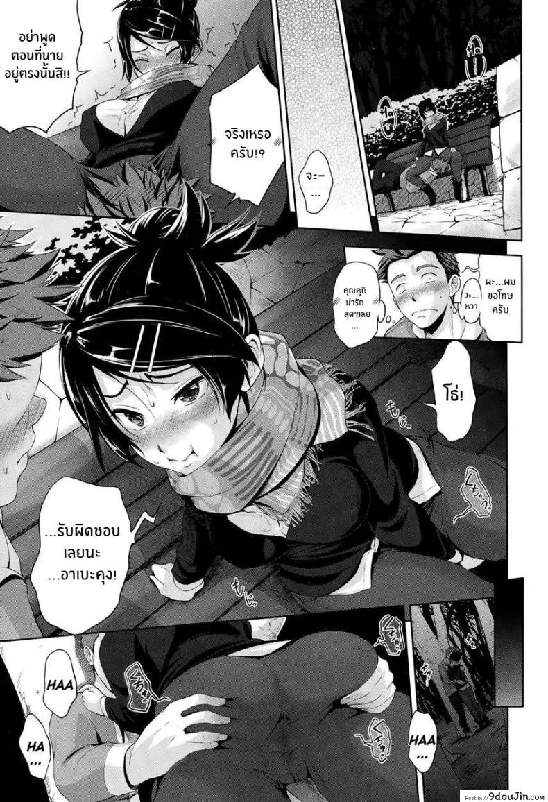 อ่านโดจิน เพราะชอบมานานเเล้ว [Kurokoshi You] Twinkle แปลไทย หน้าที่ 11