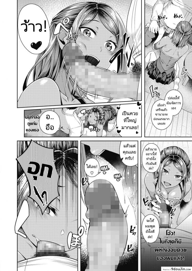 อ่านโดจิน หนุ่มโอตาคุกับสาวแกลนักคอสเพลย์ [Mikawaya] Class Caste Joui no Gal ga Layer Datta Ken แปลไทย หน้าที่ 10