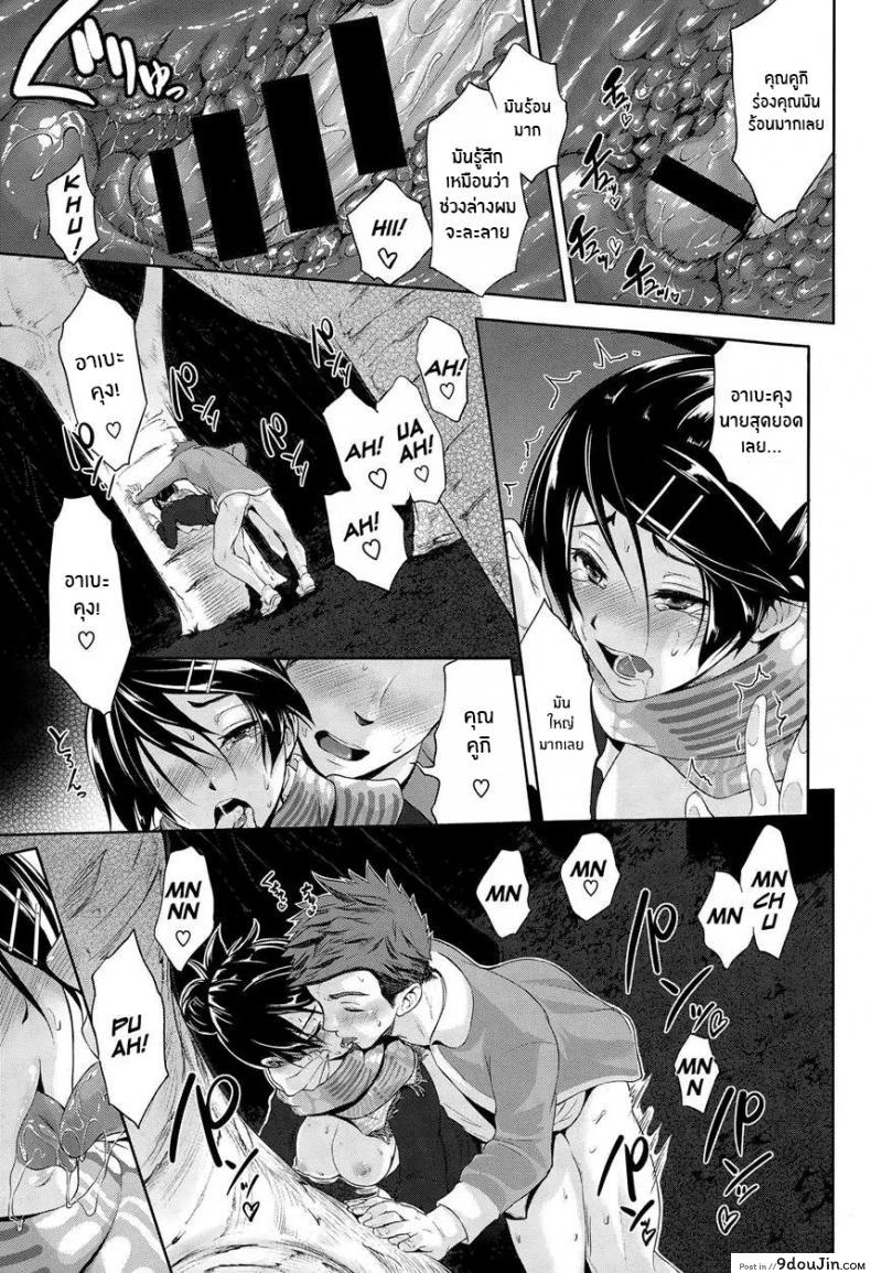 อ่านโดจิน เพราะชอบมานานเเล้ว [Kurokoshi You] Twinkle แปลไทย หน้าที่ 21