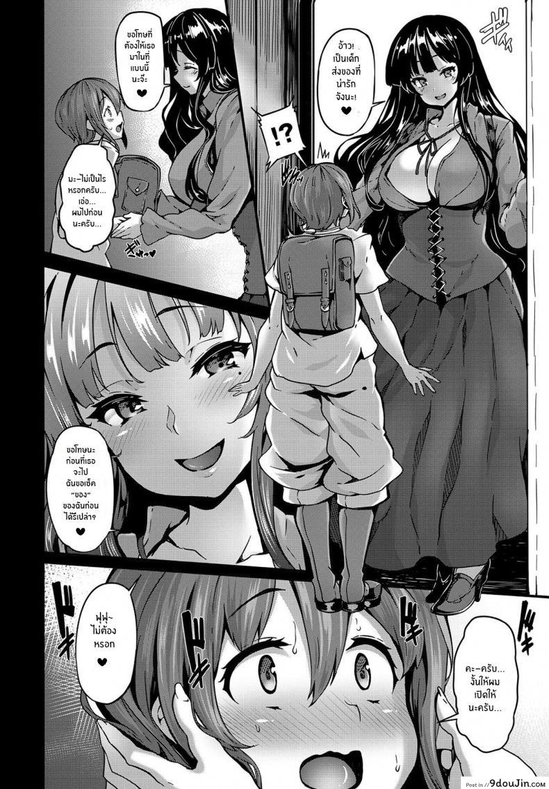 อ่านโดจิน โชตะไม่รอดเเน่ [Shiokonbu] Is there a witch (COMIC BAVEL 2017-11) หน้าที่ 2