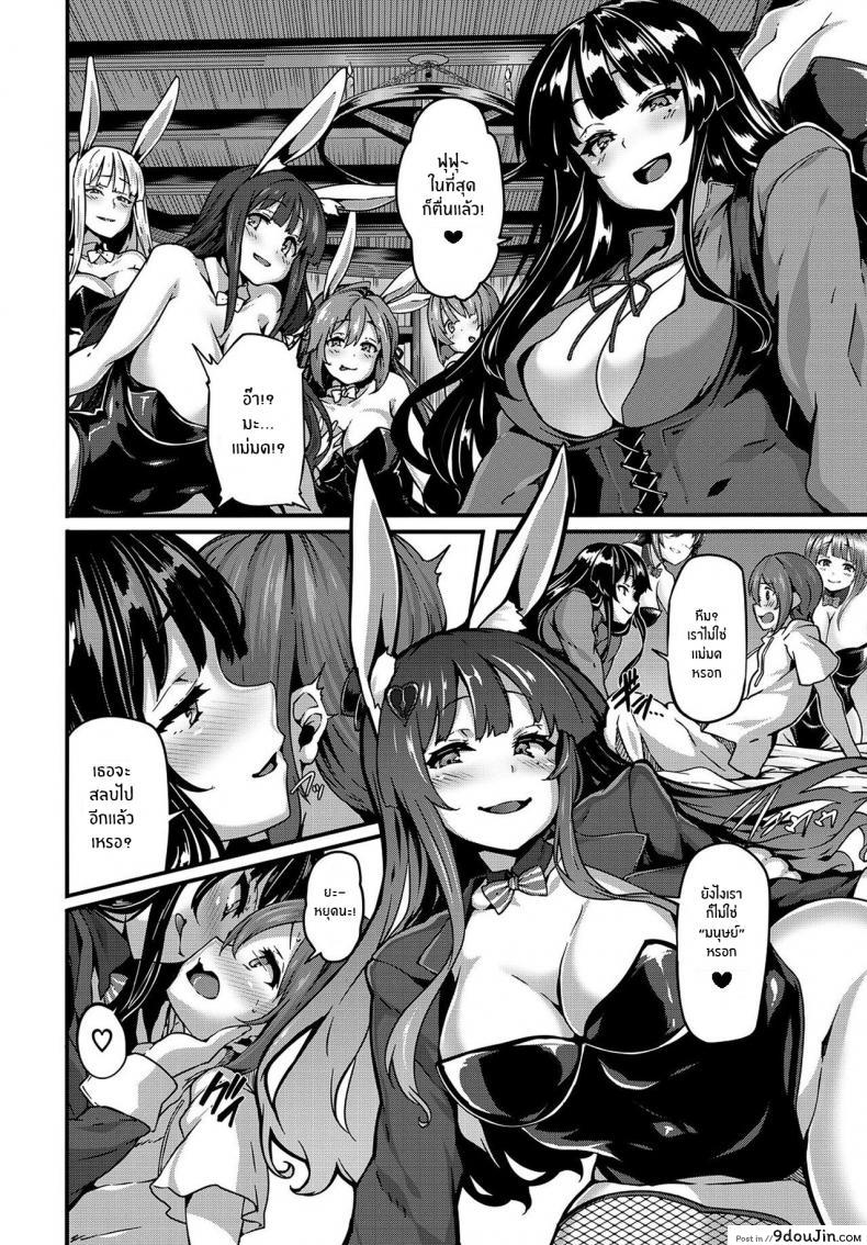 อ่านโดจิน โชตะไม่รอดเเน่ [Shiokonbu] Is there a witch (COMIC BAVEL 2017-11) อ่านฟรี หน้าที่ 4
