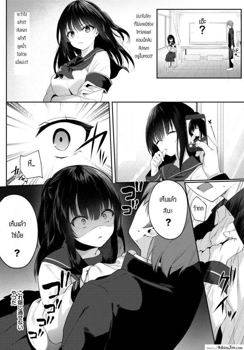 อ่านโดจิน ข้อแลกเปลี่ยนในการลบรูป [G-wara] Shirokuro tuskenai หน้าที่ 2