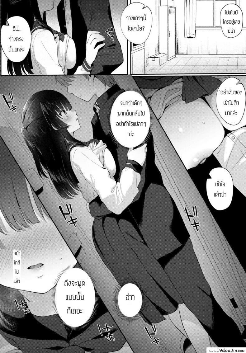 อ่านโดจิน ข้อแลกเปลี่ยนในการลบรูป [G-wara] Shirokuro tuskenai หน้าที่ 6