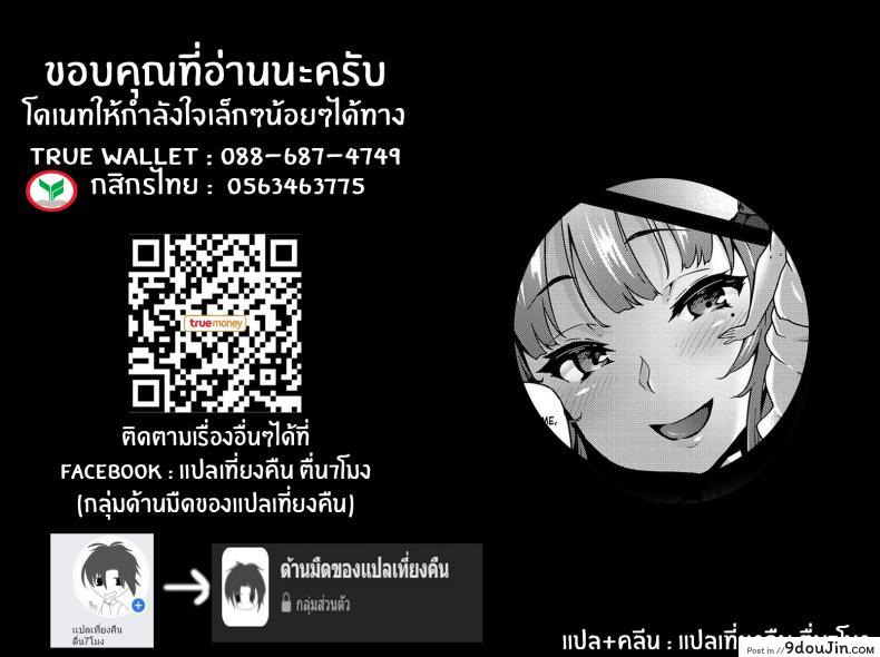 อ่านโดจิน โชตะไม่รอดเเน่ [Shiokonbu] Is there a witch (COMIC BAVEL 2017-11) อ่านฟรี หน้าที่ 21
