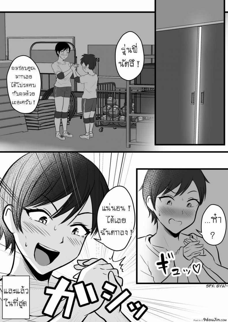 อ่านโดจิน พี่สาวใช้ผมเป็นที่ฝึกซ้อม [Pop Machine-gun (Kaho Ren)] Boisshu no Ane ni Renshudai to Shite Shibora reta This Tomboy Sister Squeezes Me In for a Practice Session หน้าที่ 2