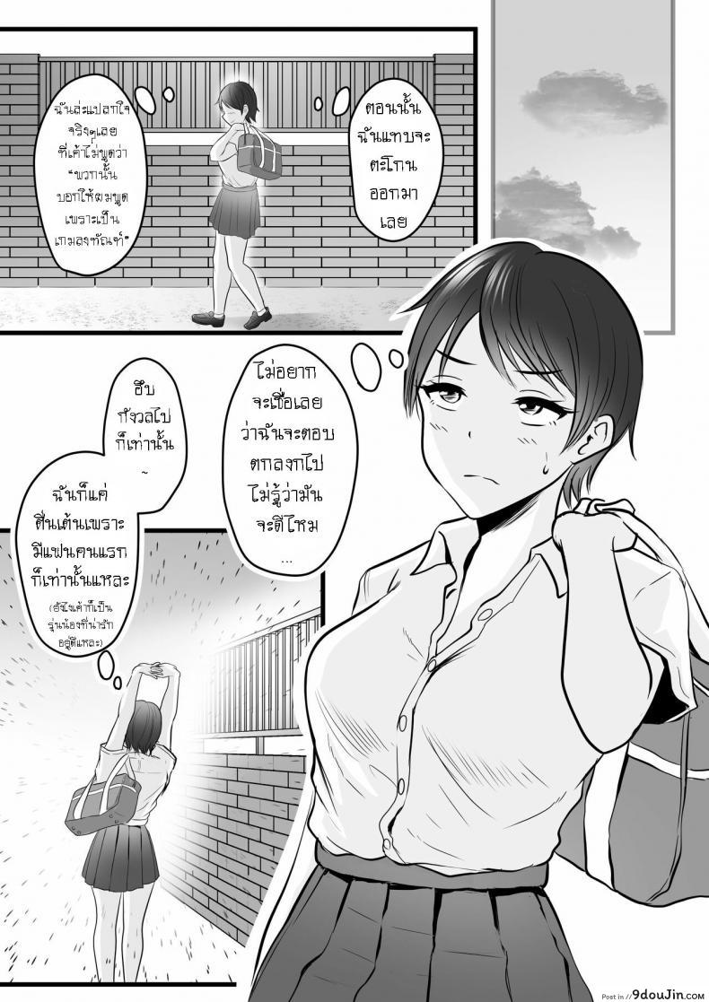 อ่านโดจิน พี่สาวใช้ผมเป็นที่ฝึกซ้อม [Pop Machine-gun (Kaho Ren)] Boisshu no Ane ni Renshudai to Shite Shibora reta แปลไทย หน้าที่ 3