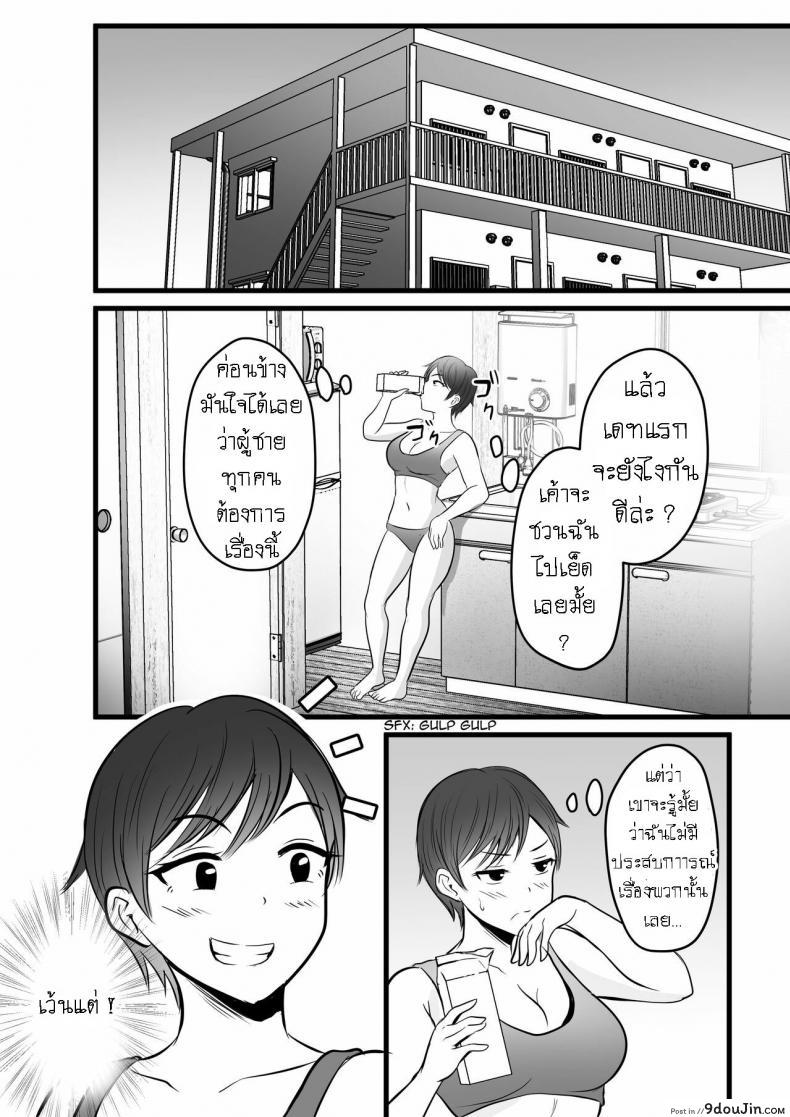 อ่านโดจิน พี่สาวใช้ผมเป็นที่ฝึกซ้อม [Pop Machine-gun (Kaho Ren)] Boisshu no Ane ni Renshudai to Shite Shibora reta แปลไทย หน้าที่ 4
