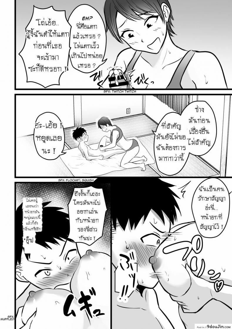 อ่านโดจิน พี่สาวใช้ผมเป็นที่ฝึกซ้อม [Pop Machine-gun (Kaho Ren)] Boisshu no Ane ni Renshudai to Shite Shibora reta แปลไทย หน้าที่ 8