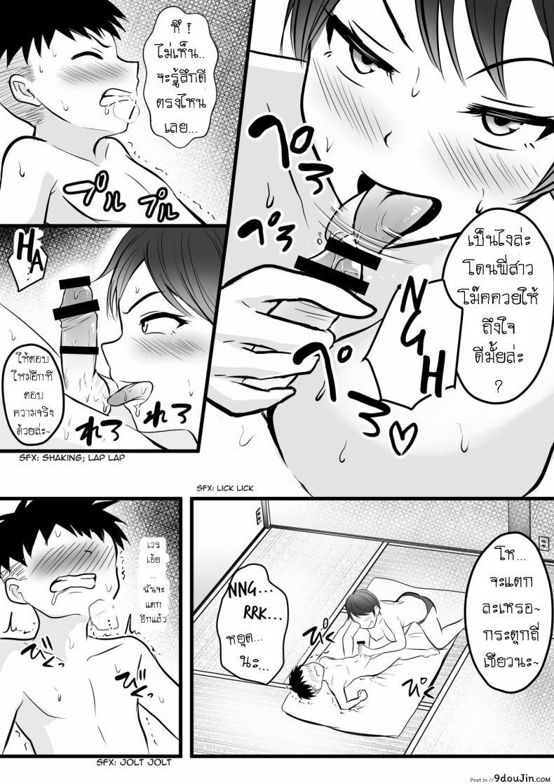 อ่านโดจิน พี่สาวใช้ผมเป็นที่ฝึกซ้อม [Pop Machine-gun (Kaho Ren)] Boisshu no Ane ni Renshudai to Shite Shibora reta แปลไทย หน้าที่ 12
