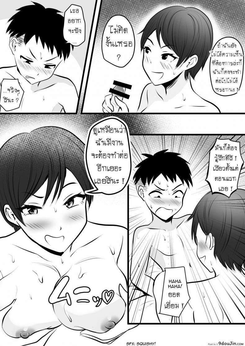 อ่านโดจิน พี่สาวใช้ผมเป็นที่ฝึกซ้อม [Pop Machine-gun (Kaho Ren)] Boisshu no Ane ni Renshudai to Shite Shibora reta แปลไทย หน้าที่ 13