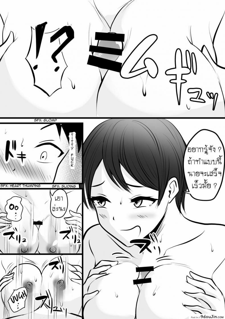 อ่านโดจิน พี่สาวใช้ผมเป็นที่ฝึกซ้อม [Pop Machine-gun (Kaho Ren)] Boisshu no Ane ni Renshudai to Shite Shibora reta แปลไทย หน้าที่ 14