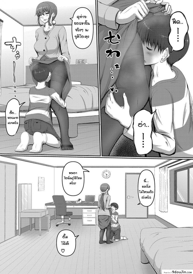 อ่านโดจิน สุขสันต์วันแม่(เพื่อน) [Kitagawa Zayaku] Happy Mother’s Day แปลไทย หน้าที่ 3